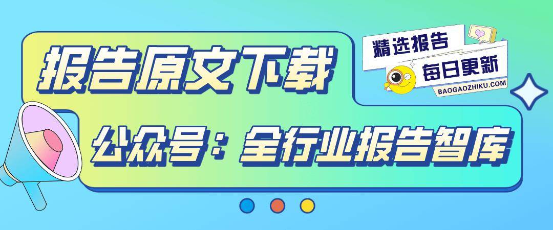 2024智能网联汽车零部件行业风起云涌国产替代浪潮来袭！(图1)