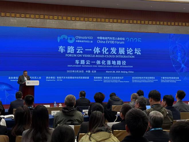 直击百人会论坛:20城竞逐车路云一体化蓝海!政企呼吁建立统一标准(图1)