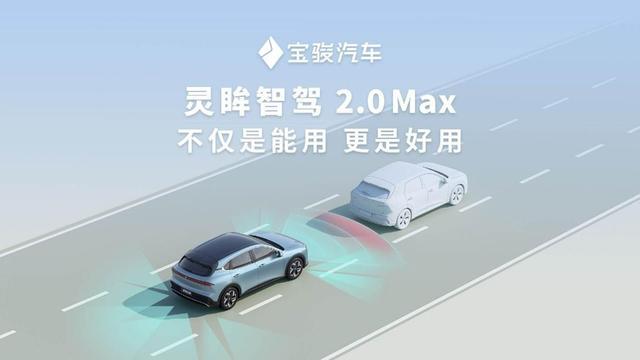 宝骏开启春季OTA10万级中国智驾再进阶高阶体验迈向全民普及(图2)