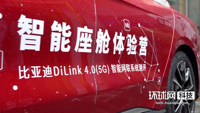 DiLink 40(5G) 智能网联系统体验：有补课更有超越(图1)