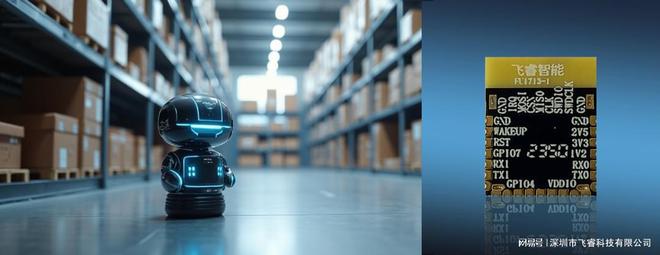 飞睿智能 UWB 以精准无感交互重塑零售共享经济(图3)