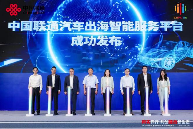 联通智网科技重磅发布两项车联网创新成果 助推汽车产业升级(图6)