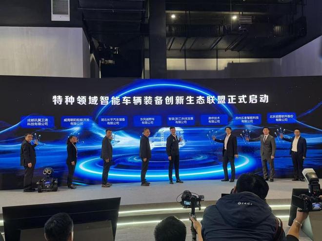 赋能特种领域数智升级为全球特种车辆发展贡献中国力量！(图3)